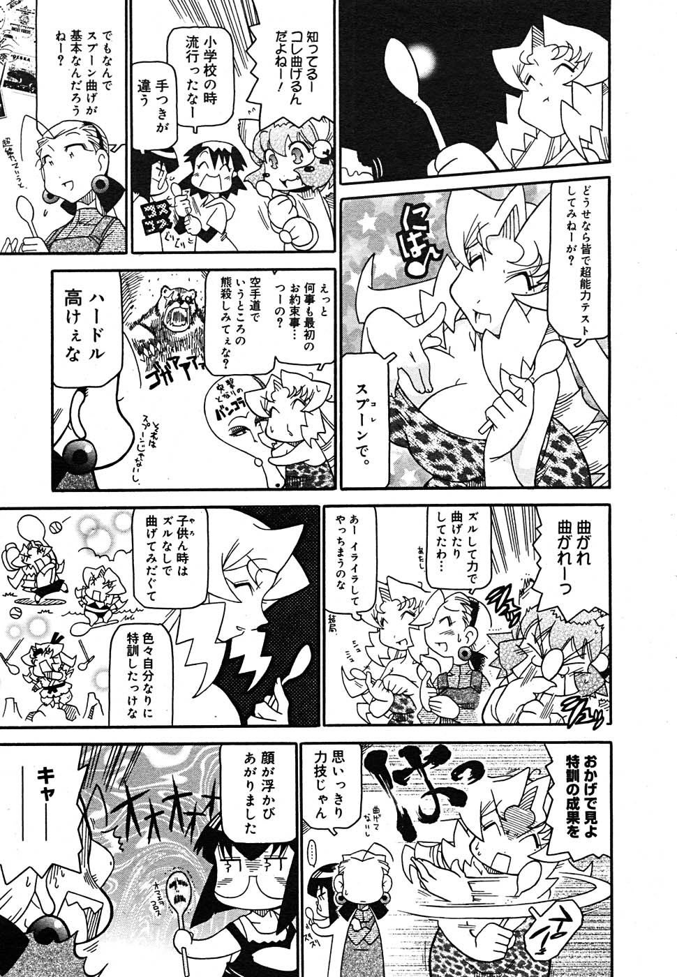 【アンソロジー】【2005-09-10】COMICMEGAPLUS Vol.24（2005-10）