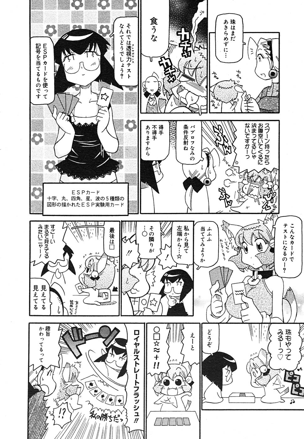 【アンソロジー】【2005-09-10】COMICMEGAPLUS Vol.24（2005-10）