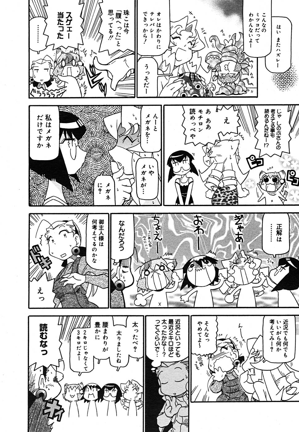 【アンソロジー】【2005-09-10】COMICMEGAPLUS Vol.24（2005-10）