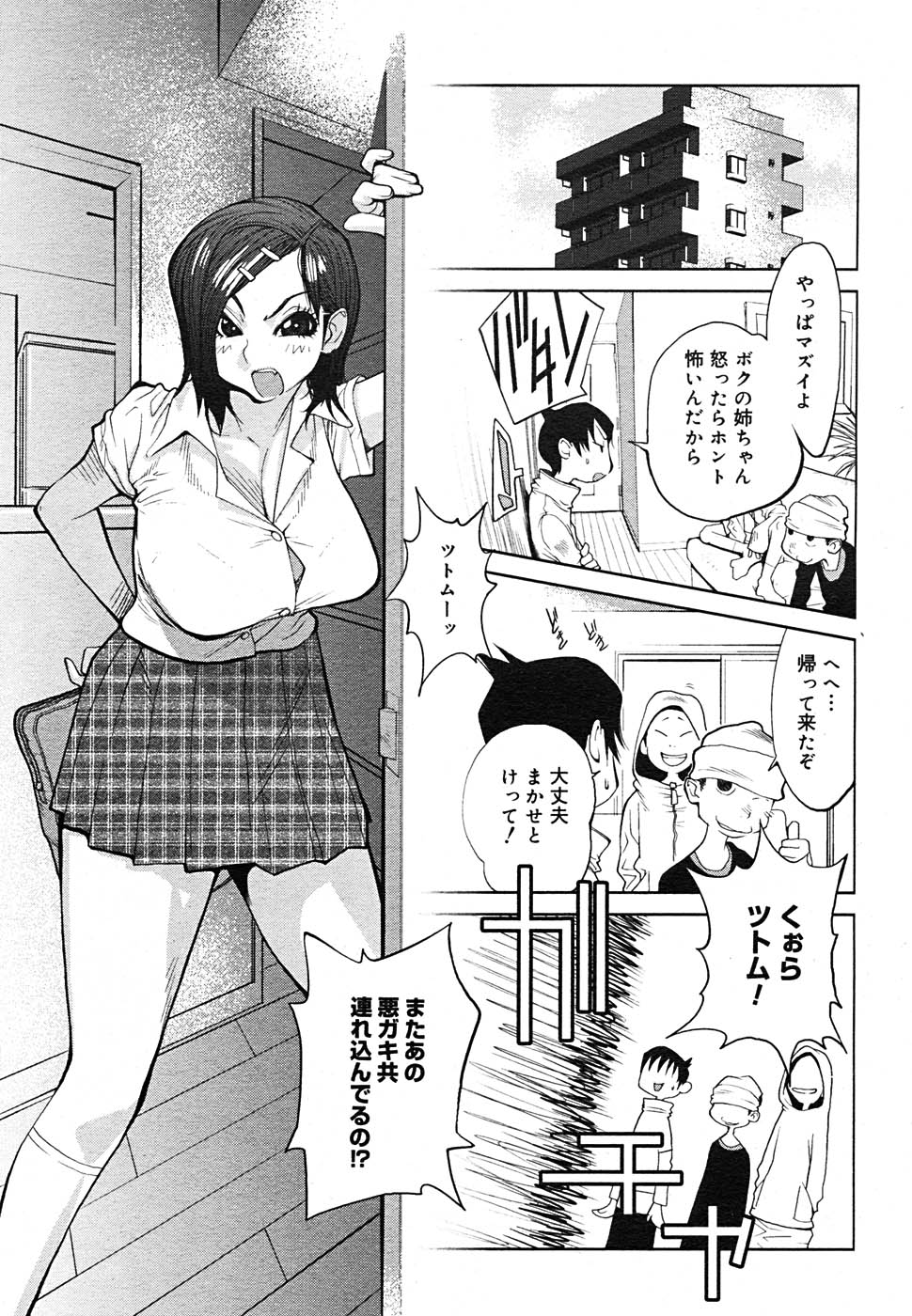 【アンソロジー】【2005-09-10】COMICMEGAPLUS Vol.24（2005-10）