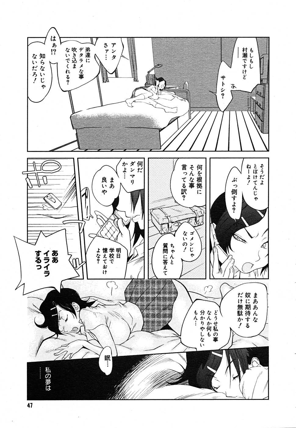 【アンソロジー】【2005-09-10】COMICMEGAPLUS Vol.24（2005-10）