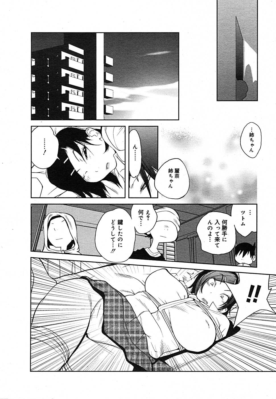 【アンソロジー】【2005-09-10】COMICMEGAPLUS Vol.24（2005-10）