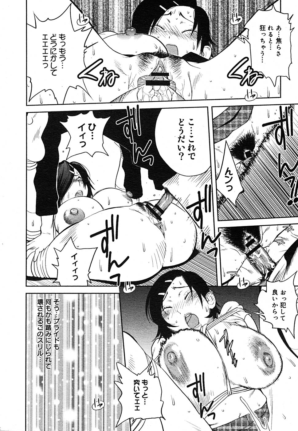 【アンソロジー】【2005-09-10】COMICMEGAPLUS Vol.24（2005-10）