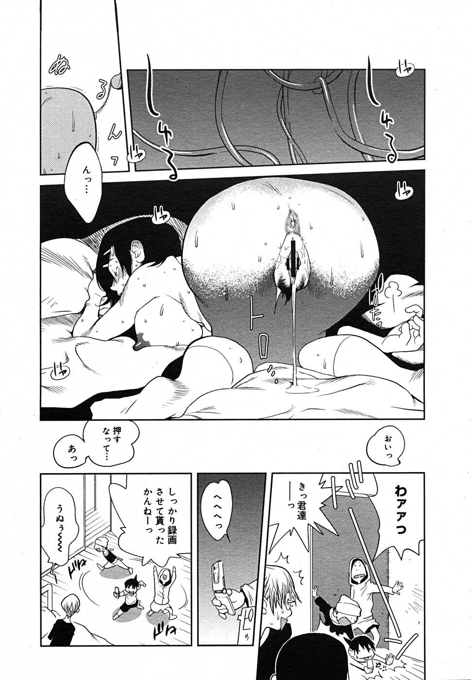 【アンソロジー】【2005-09-10】COMICMEGAPLUS Vol.24（2005-10）