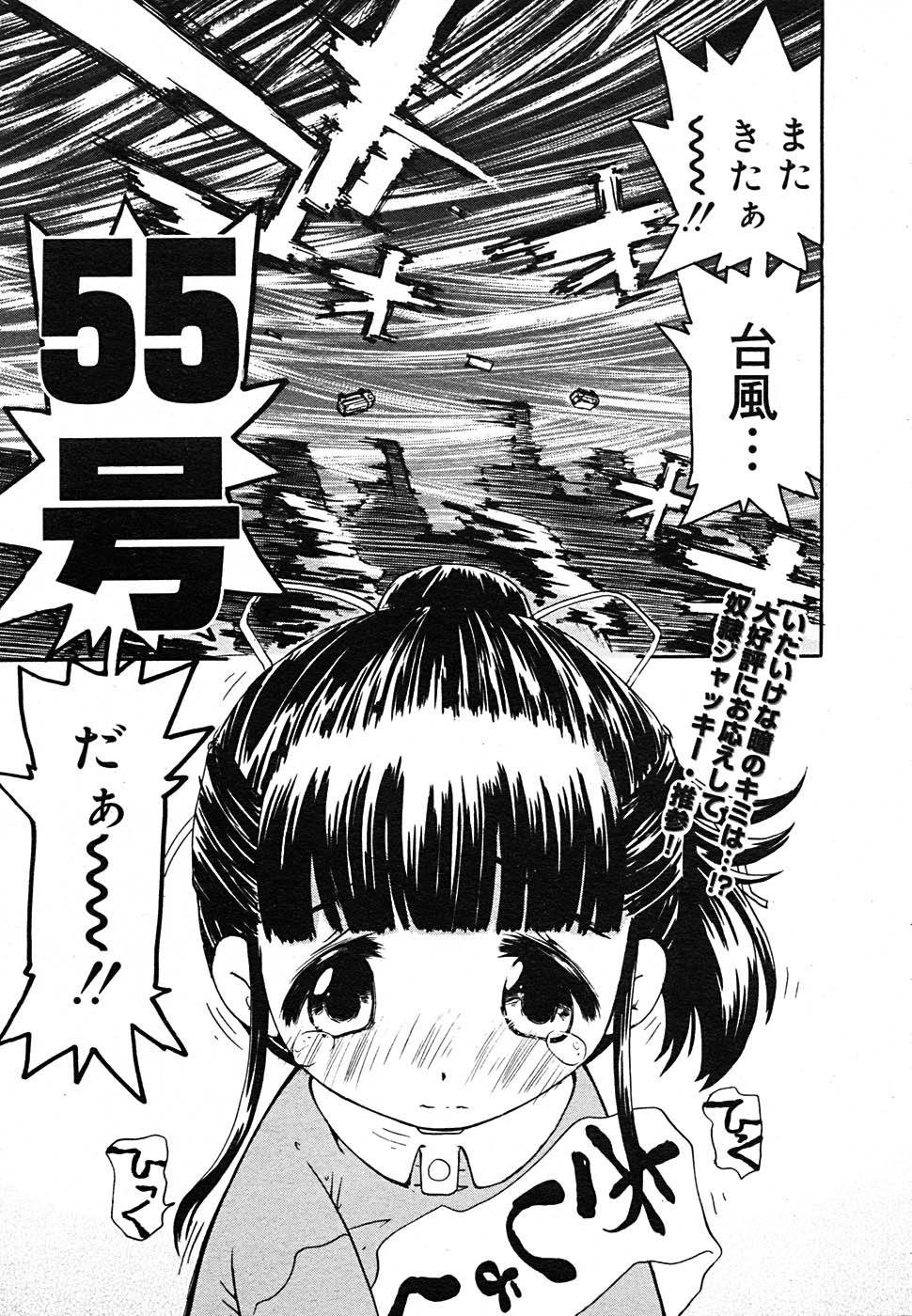 【アンソロジー】【2005-09-10】COMICMEGAPLUS Vol.24（2005-10）