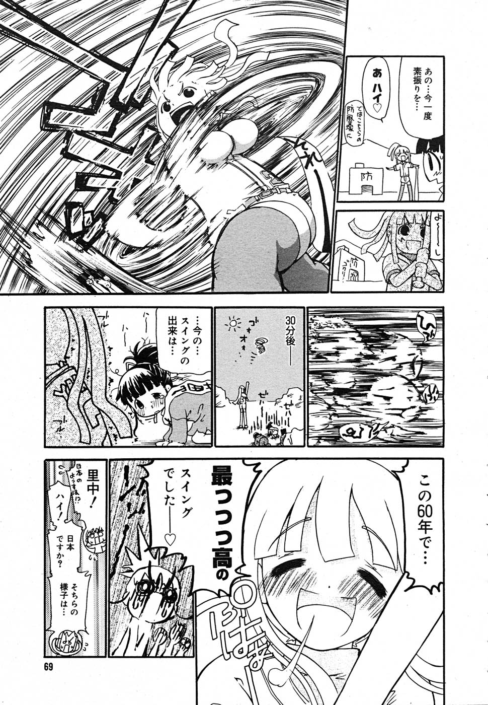 【アンソロジー】【2005-09-10】COMICMEGAPLUS Vol.24（2005-10）