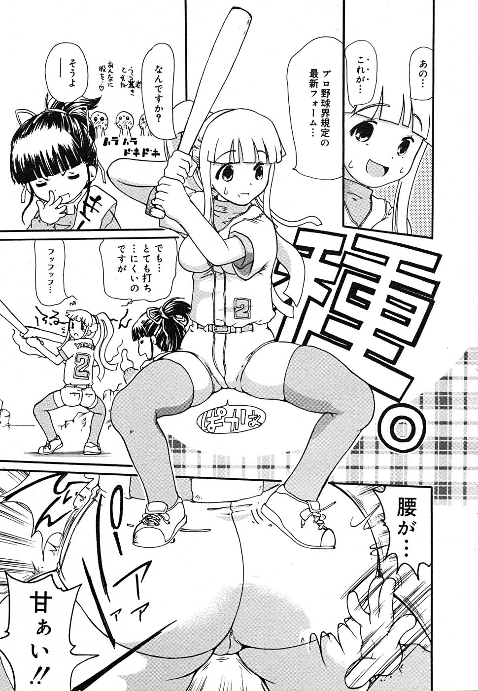 【アンソロジー】【2005-09-10】COMICMEGAPLUS Vol.24（2005-10）