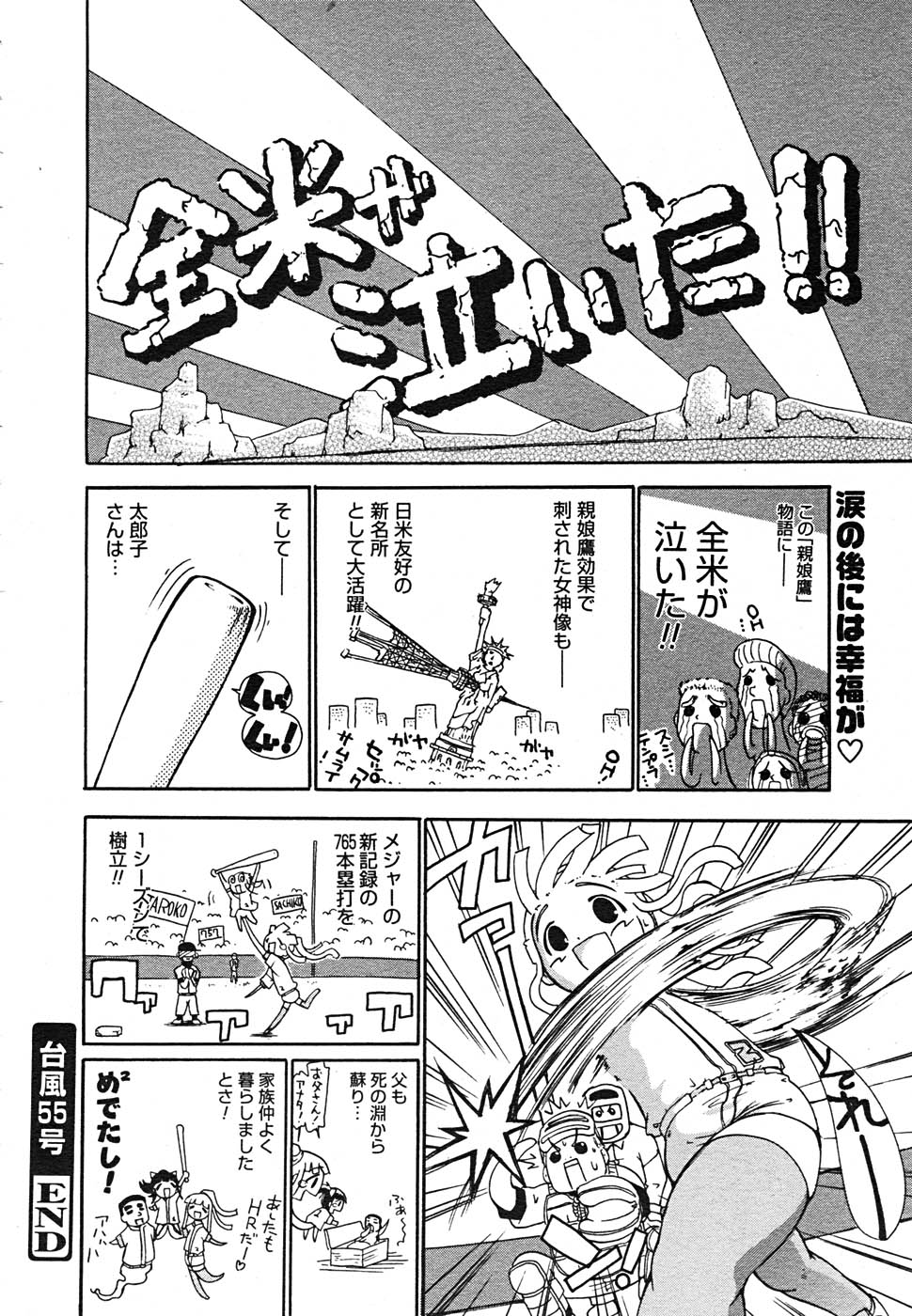 【アンソロジー】【2005-09-10】COMICMEGAPLUS Vol.24（2005-10）
