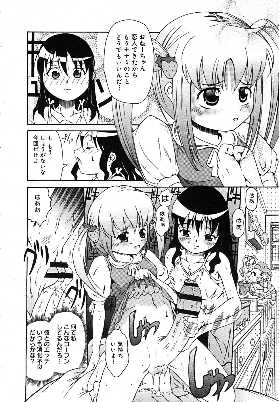 【アンソロジー】【2005-09-10】COMICMEGAPLUS Vol.24（2005-10）