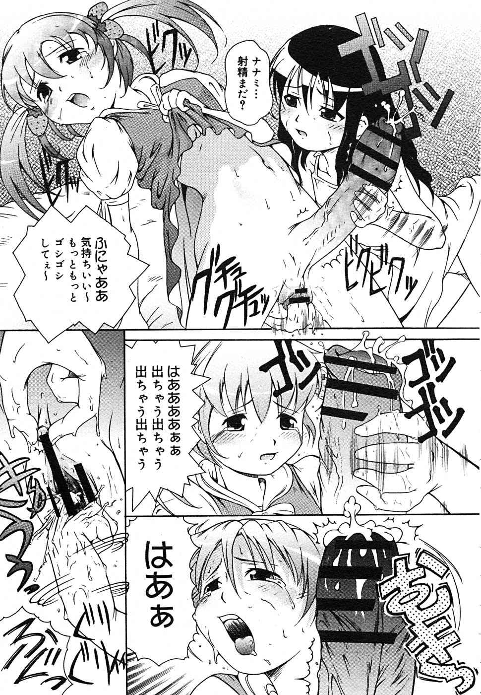 【アンソロジー】【2005-09-10】COMICMEGAPLUS Vol.24（2005-10）