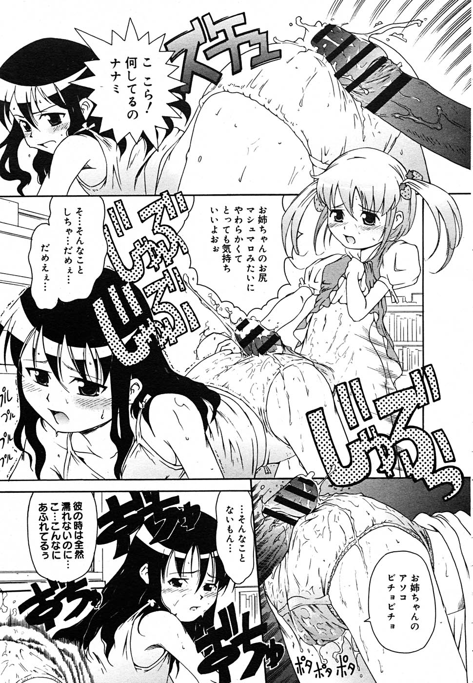 【アンソロジー】【2005-09-10】COMICMEGAPLUS Vol.24（2005-10）