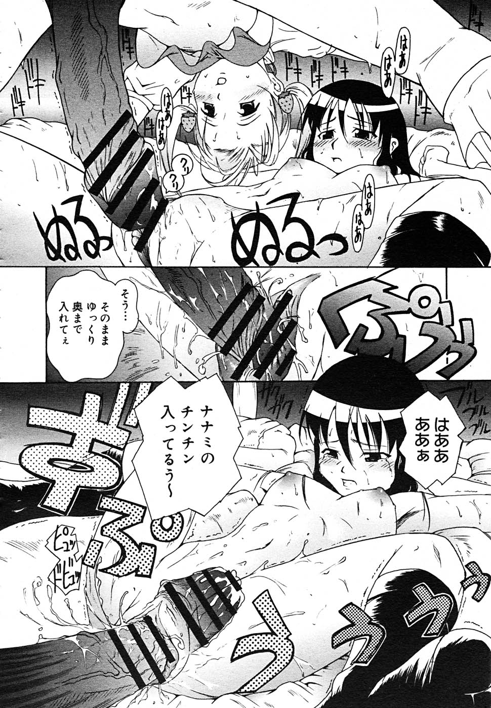 【アンソロジー】【2005-09-10】COMICMEGAPLUS Vol.24（2005-10）