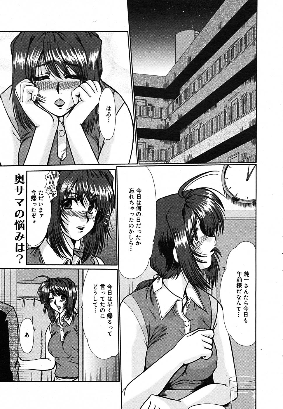 【アンソロジー】【2005-09-10】COMICMEGAPLUS Vol.24（2005-10）