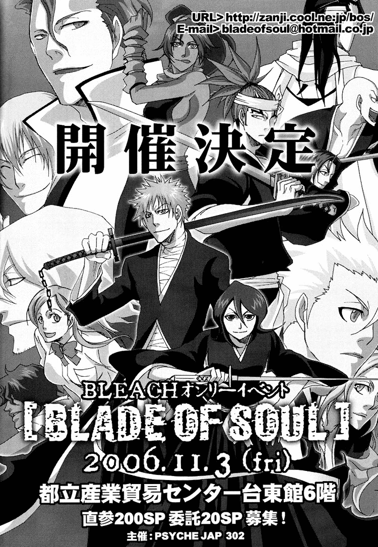 (C70) [302 (山羊)] 長い夜 (ブリーチ) [英訳]