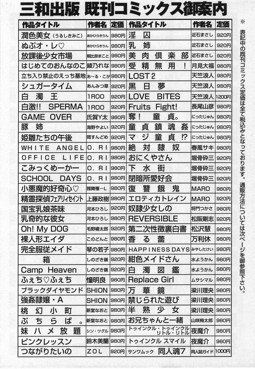 コミック・マショウ 2004年12月号