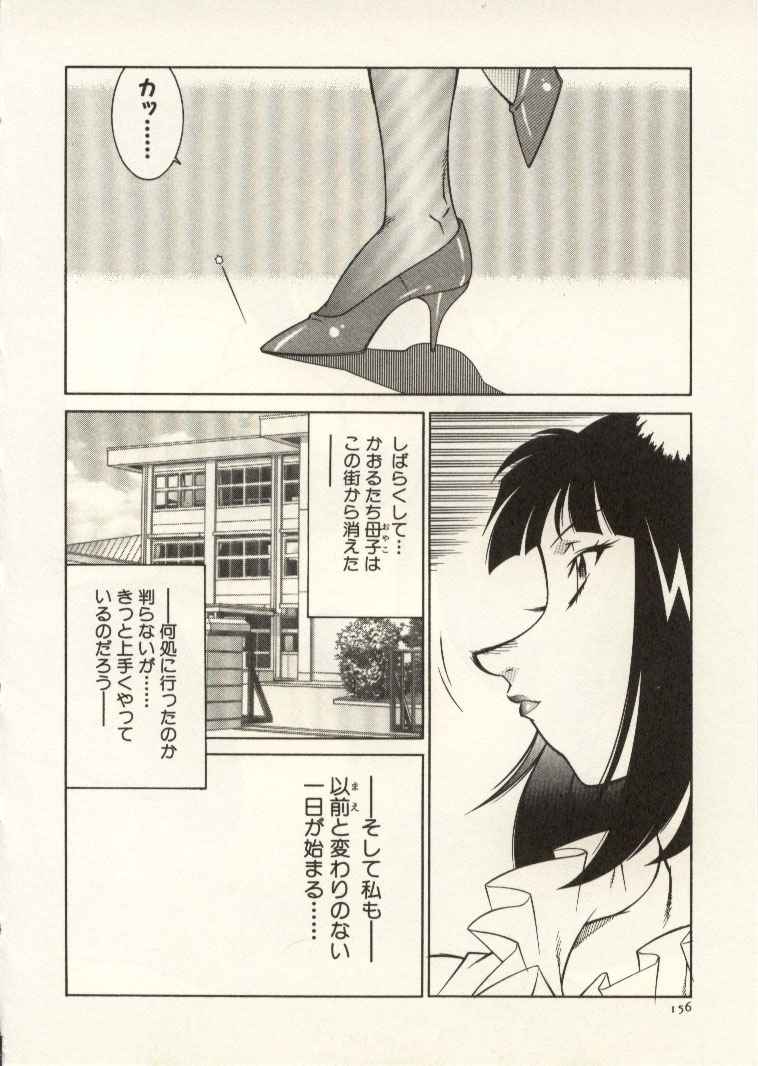 [北御枚慶] 教師・慶子