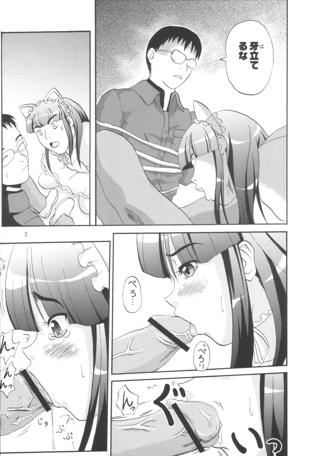 (C67) [D-heaven (あまのがみだい)] 猫耳ドーモ (月詠 -MOON PHASE-)