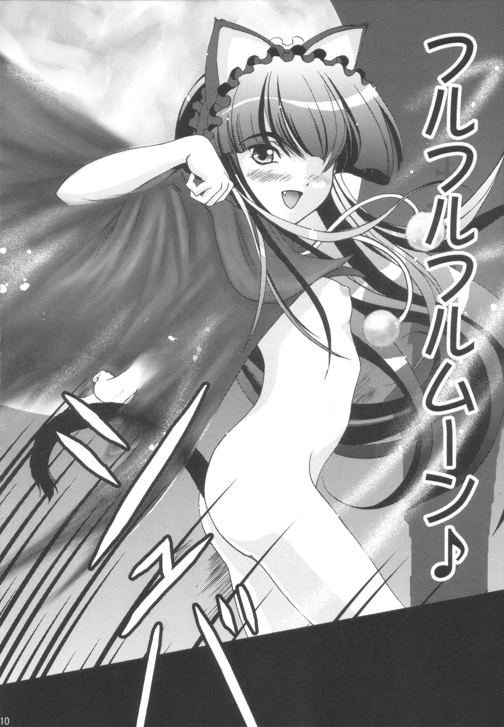 (C67) [D-heaven (あまのがみだい)] 猫耳ドーモ (月詠 -MOON PHASE-)