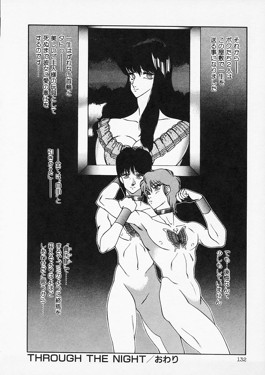 [北御牧慶] アフロディーテの憂鬱