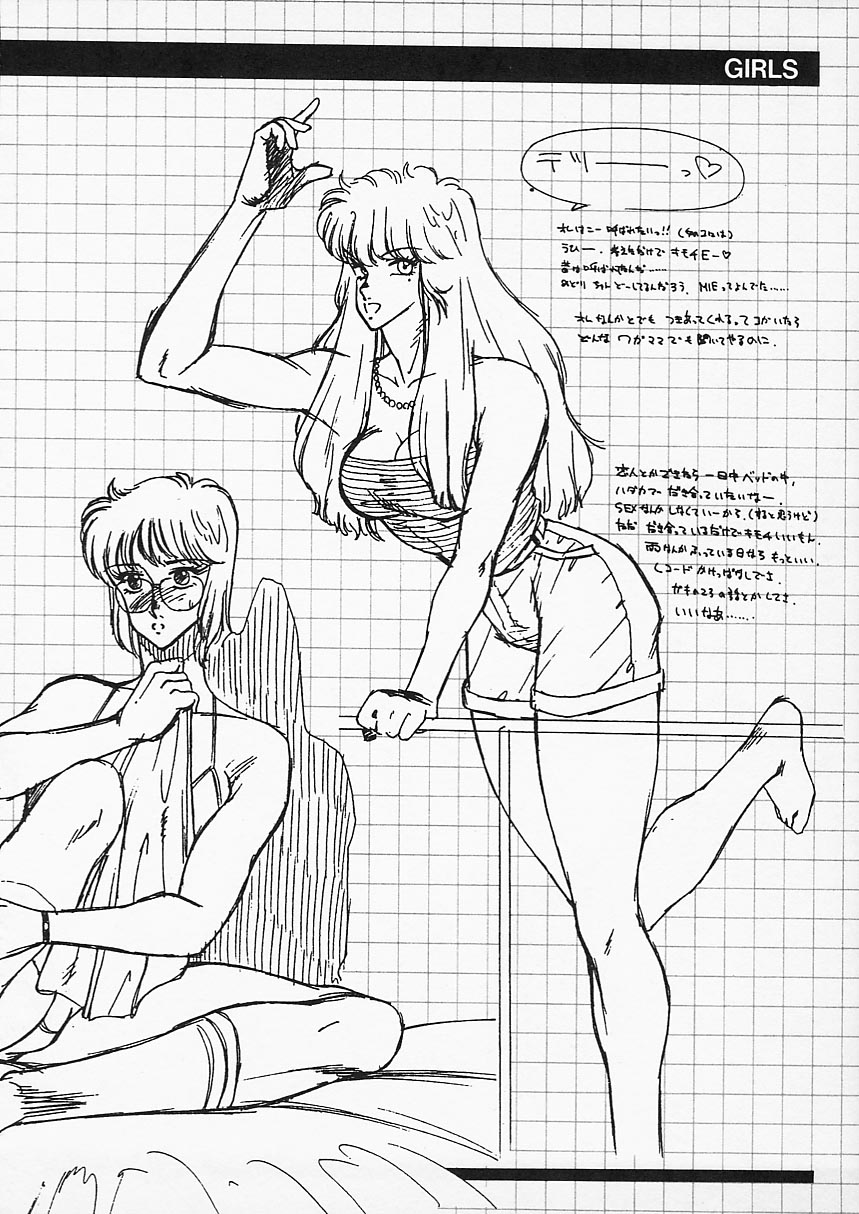 [北御牧慶] アフロディーテの憂鬱