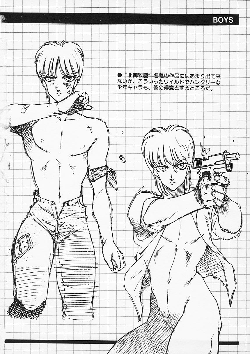 [北御牧慶] アフロディーテの憂鬱