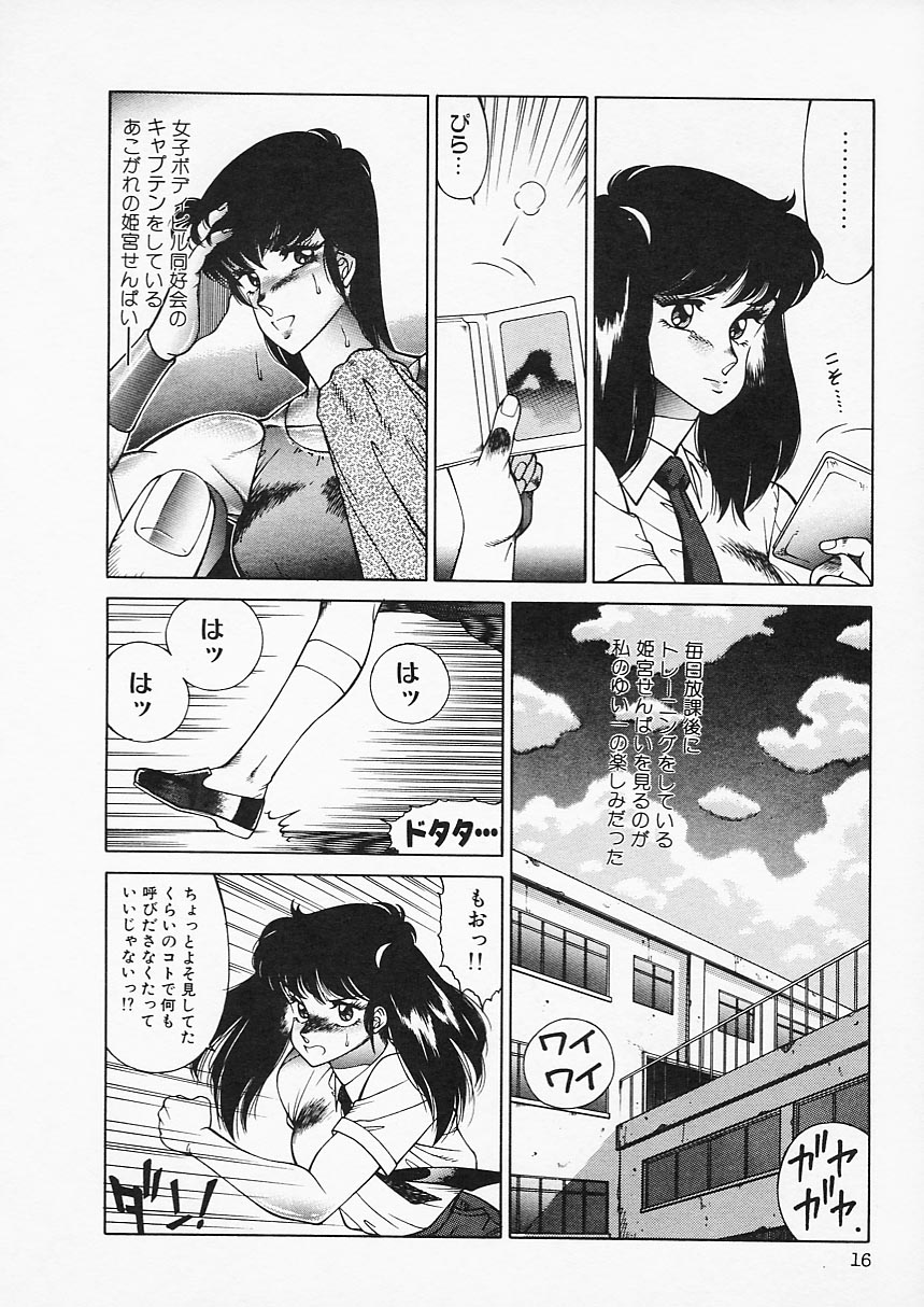 [北御牧慶] アフロディーテの憂鬱