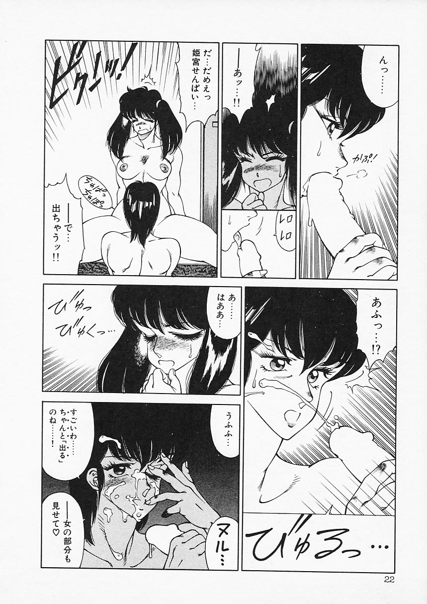 [北御牧慶] アフロディーテの憂鬱