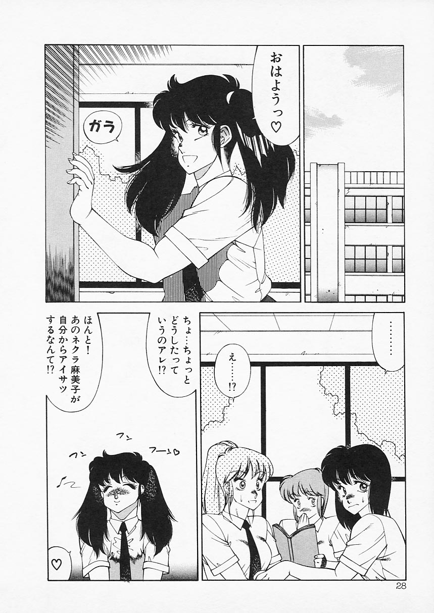 [北御牧慶] アフロディーテの憂鬱