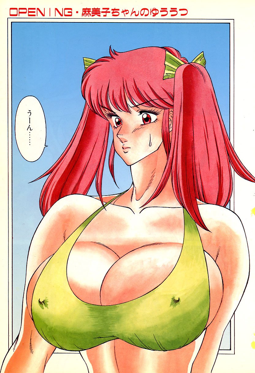 [北御牧慶] アフロディーテの憂鬱