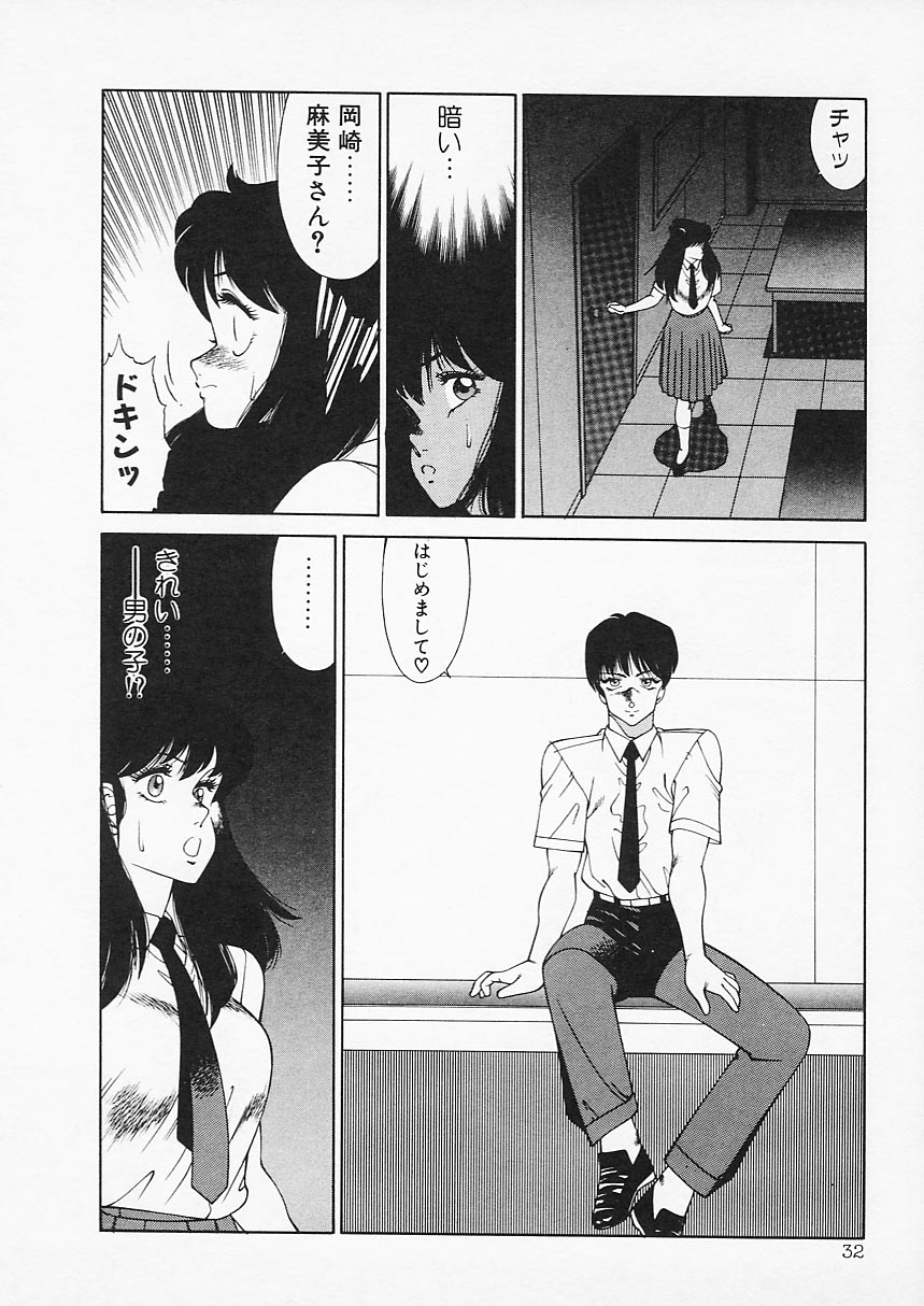 [北御牧慶] アフロディーテの憂鬱