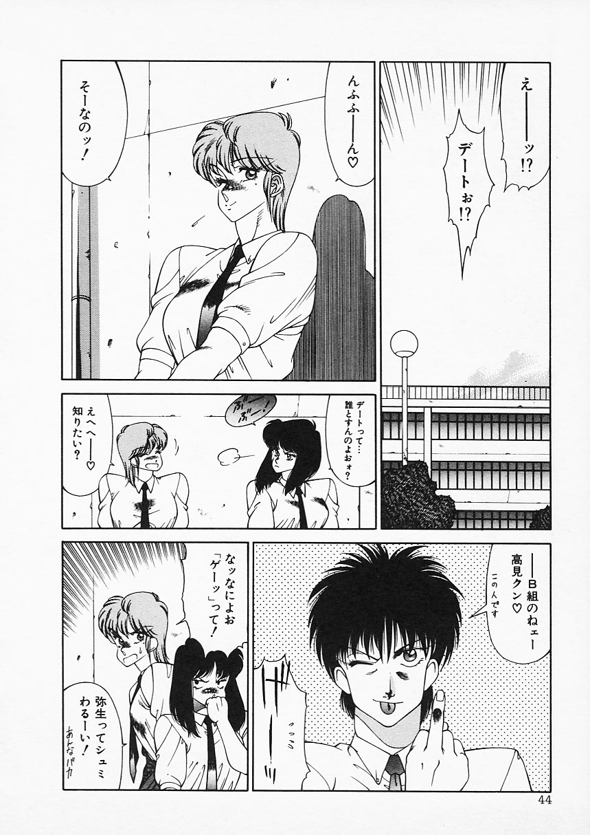 [北御牧慶] アフロディーテの憂鬱