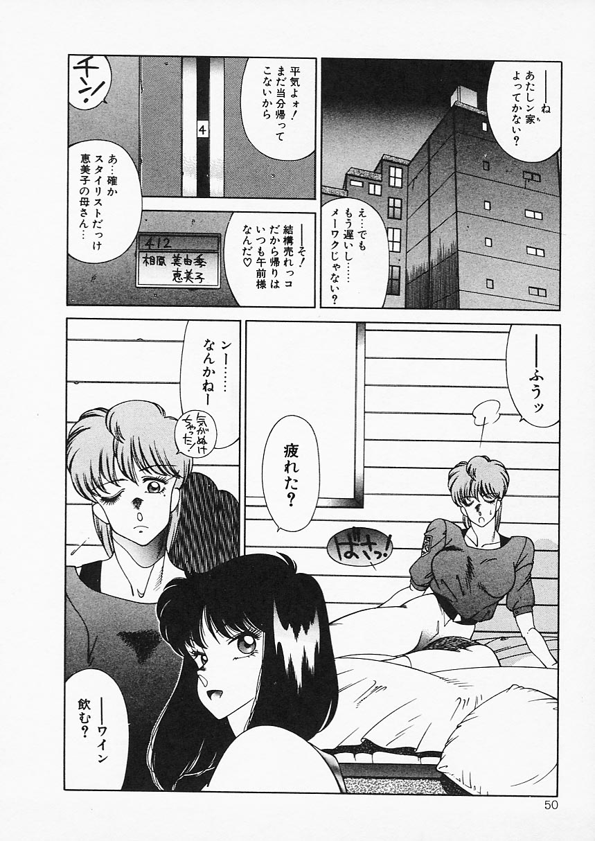 [北御牧慶] アフロディーテの憂鬱