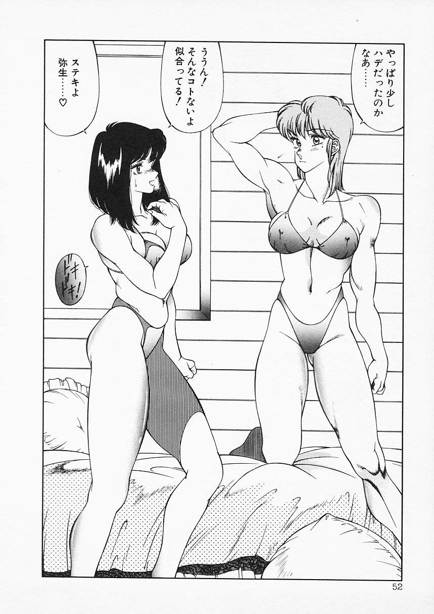 [北御牧慶] アフロディーテの憂鬱