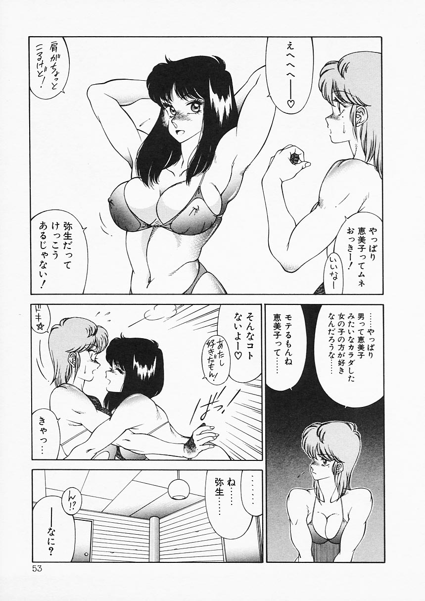 [北御牧慶] アフロディーテの憂鬱