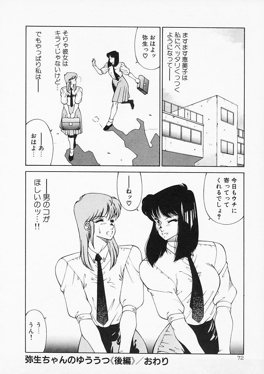 [北御牧慶] アフロディーテの憂鬱