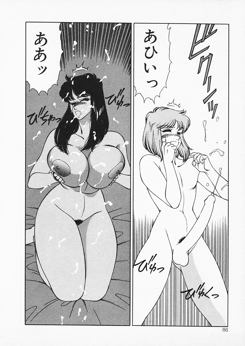 [北御牧慶] アフロディーテの憂鬱