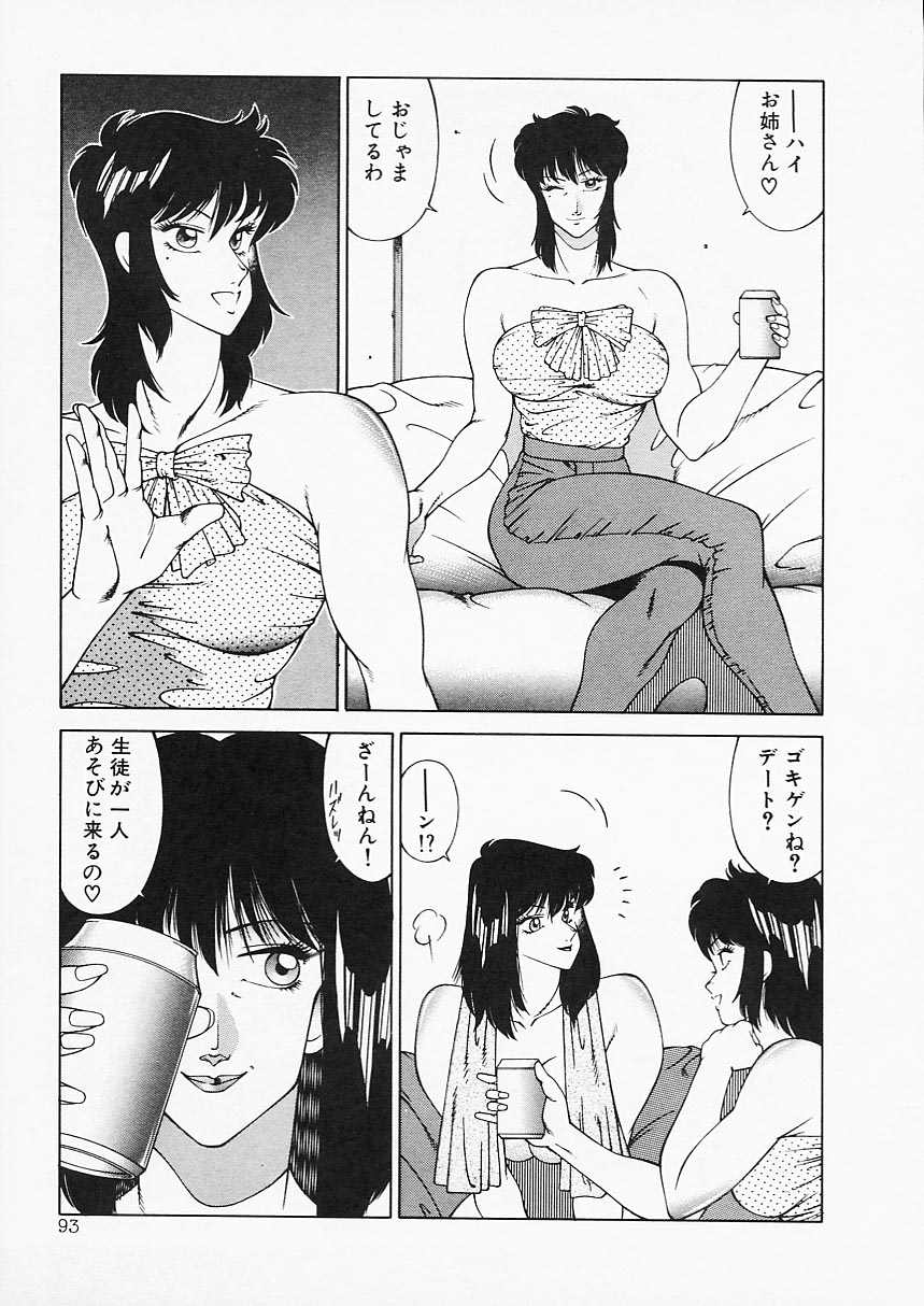 [北御牧慶] アフロディーテの憂鬱