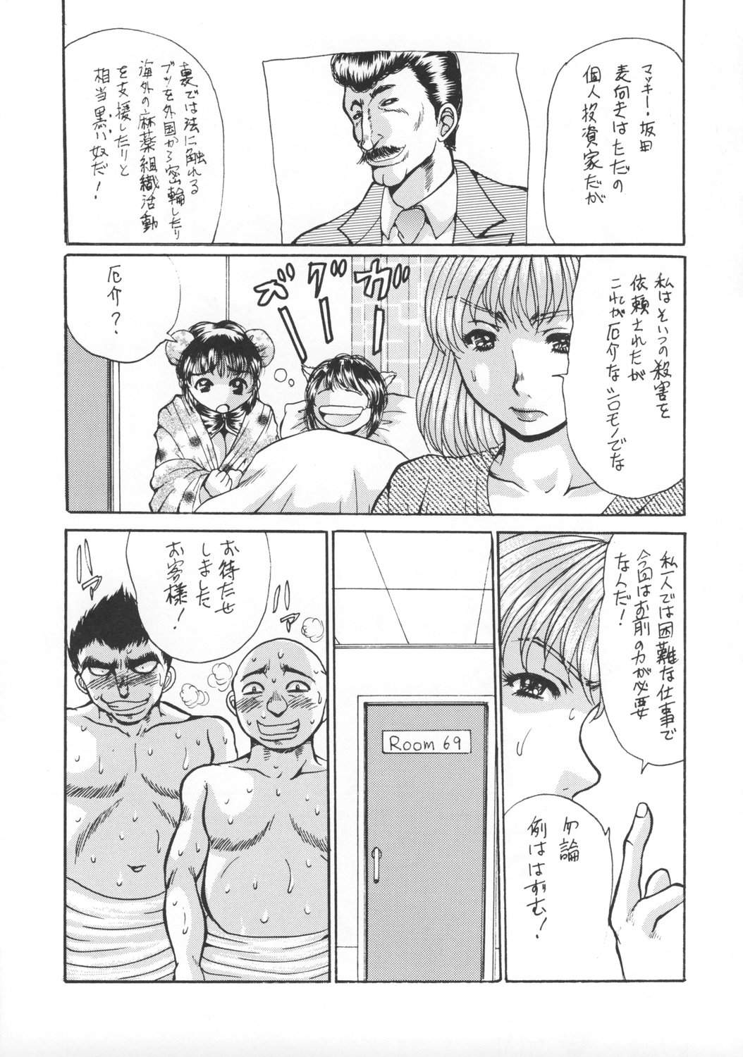 (C73) [埴輪塹壕会 (沙藤昌)] ひらきなおっても