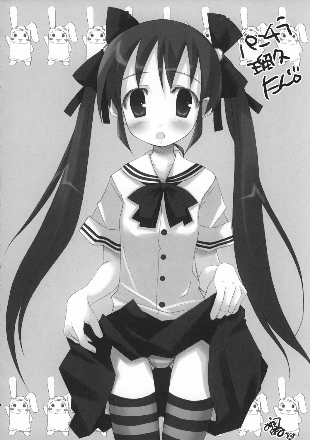 [K-Books (池上茜, みずきほたる, 若月さな)] めぐみるきゅ～