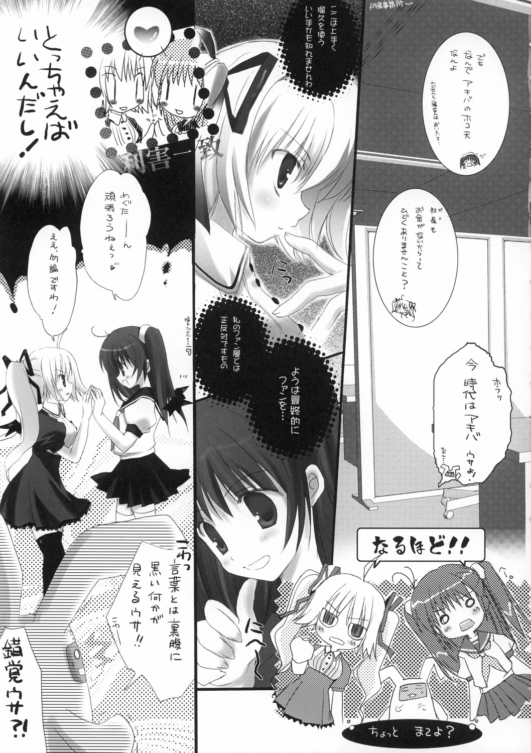 [K-Books (池上茜, みずきほたる, 若月さな)] めぐみるきゅ～