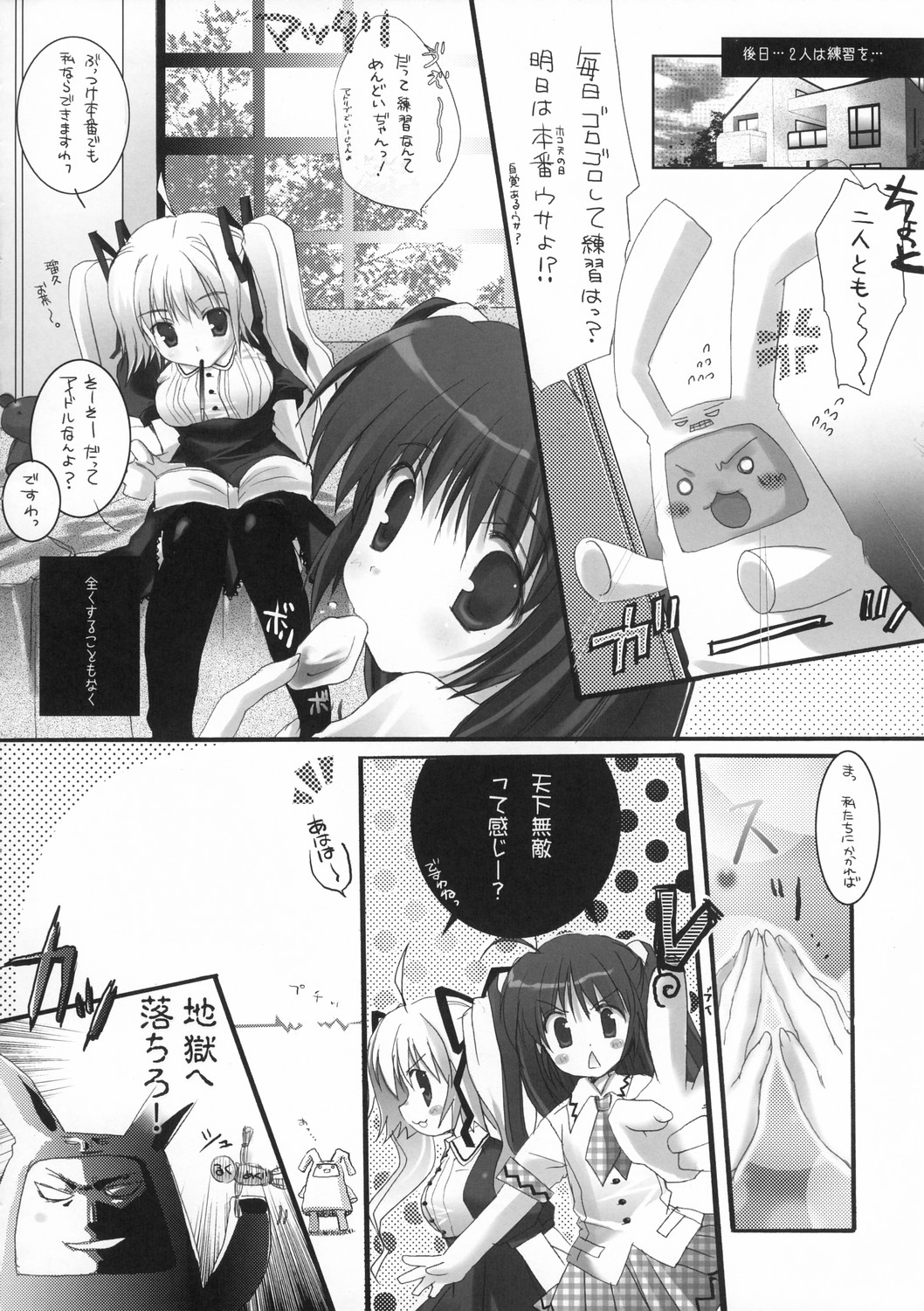 [K-Books (池上茜, みずきほたる, 若月さな)] めぐみるきゅ～