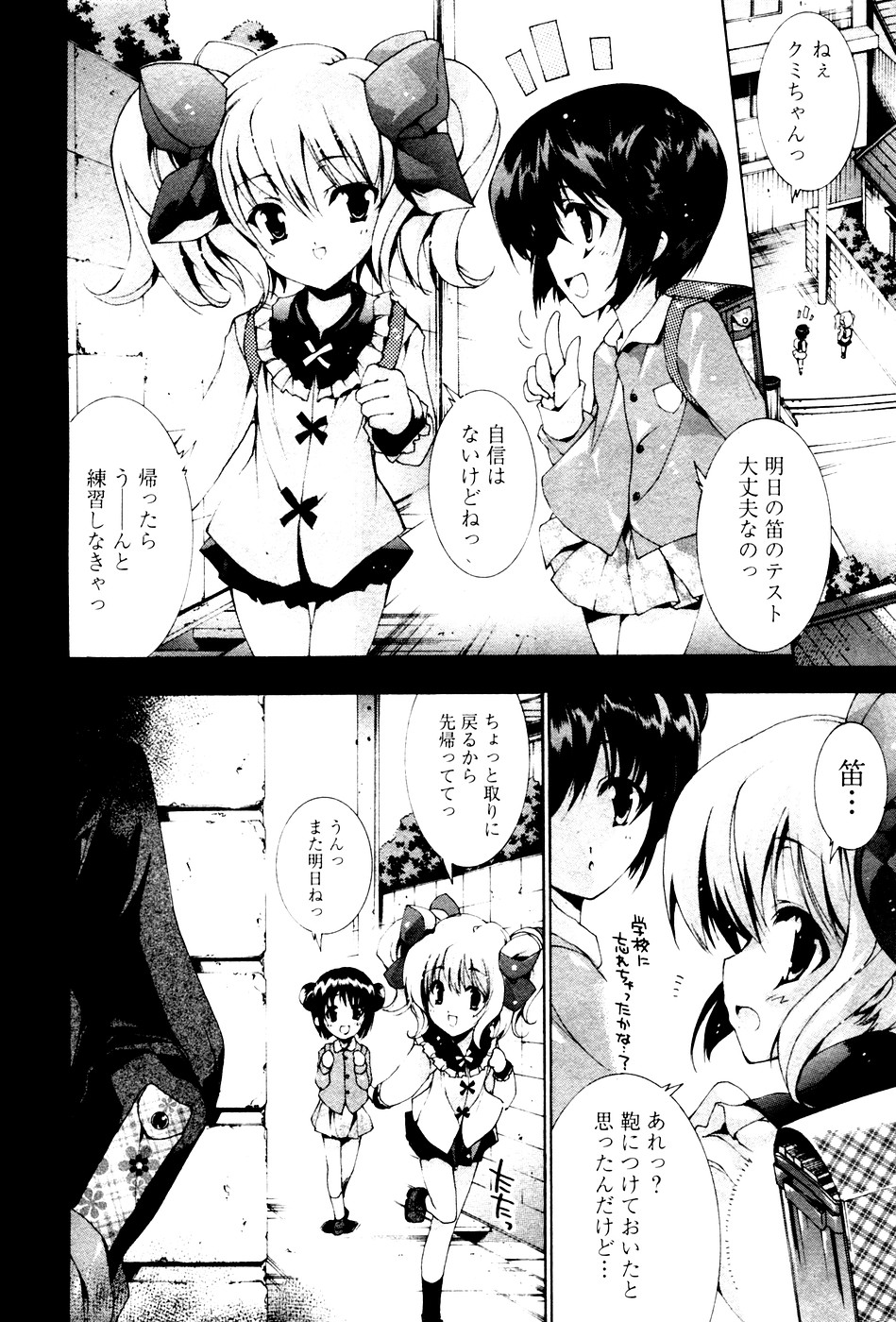 華陵学園初等部 Vol.4