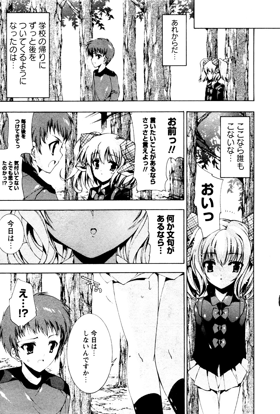 華陵学園初等部 Vol.4