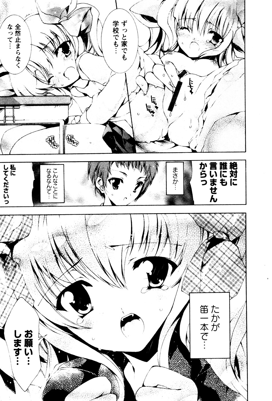 華陵学園初等部 Vol.4