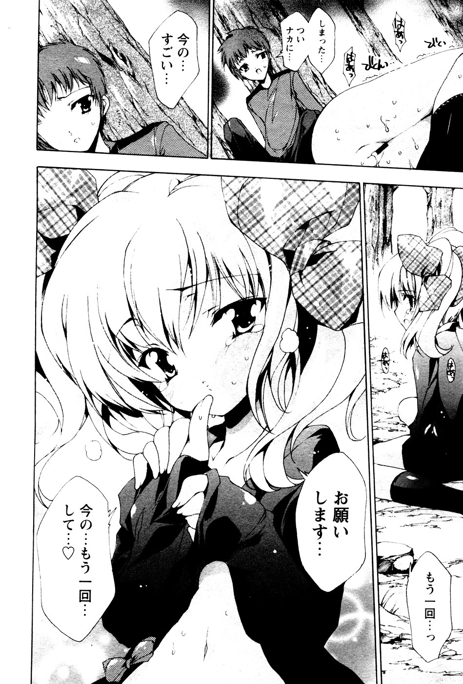 華陵学園初等部 Vol.4