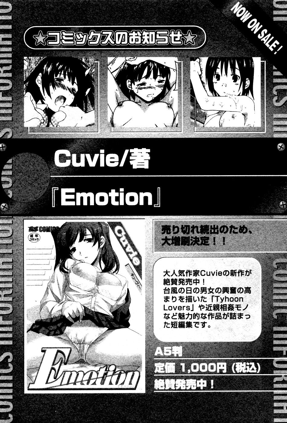 華陵学園初等部 Vol.4