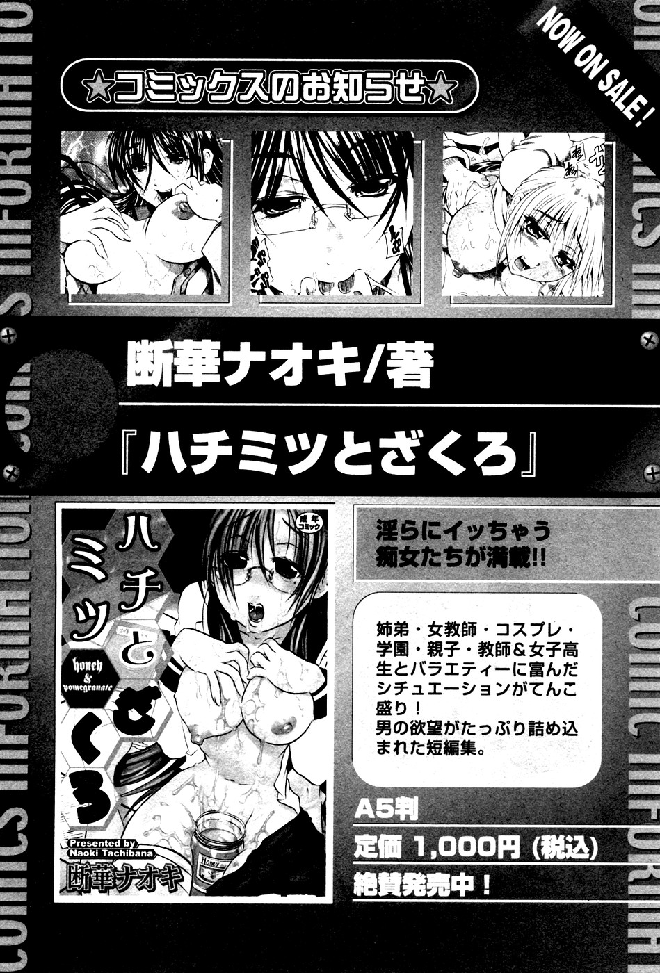 華陵学園初等部 Vol.4