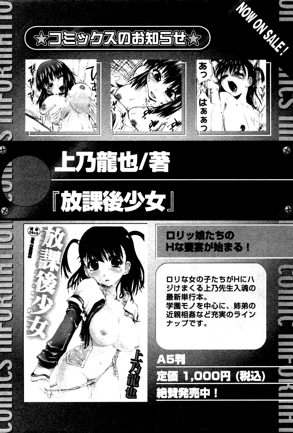 華陵学園初等部 Vol.4