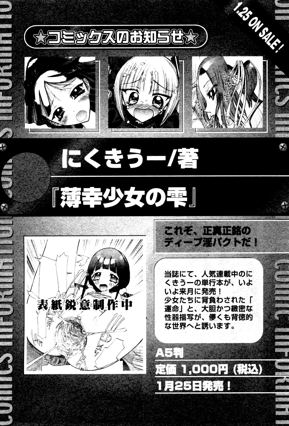 華陵学園初等部 Vol.4