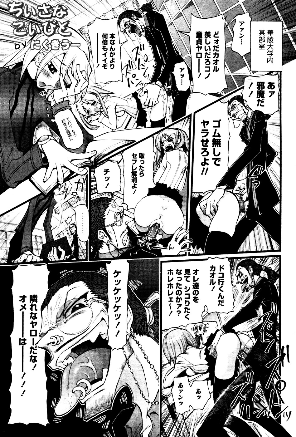 華陵学園初等部 Vol.4